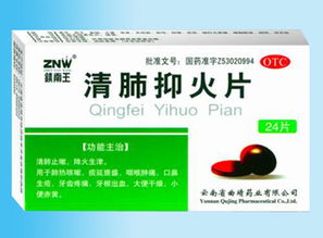 清肺抑火片醫藥招商項目——長春寶華醫藥攜手千虹醫藥招商網