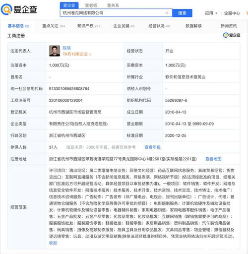 蘑菇街的戰略并購與業務多元化 從時尚電商到科技布局